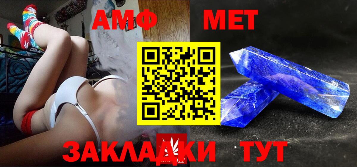 АМФ 97% Ишимбай