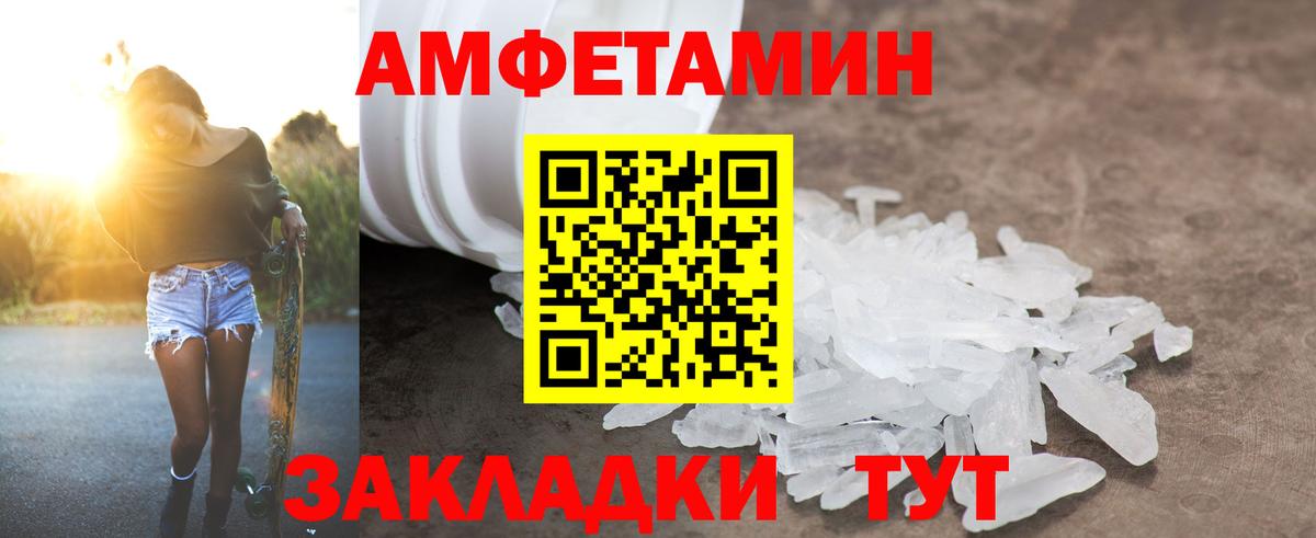 Амфетамин  Amphetamine Розовый  Вход с VPN  Ишимбай 