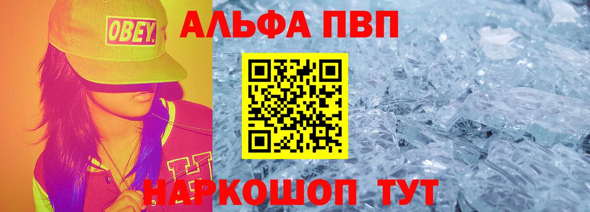APVP VHQ  А ПВП крисы CK  Ишимбай  A-PVP  Вход с VPN 