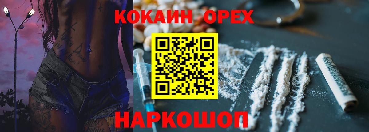 Ишимбай  ГАШИШ  ГАШ  LSD-25  COCAIN  Вход с VPN  Марихуана  МЕФ  
