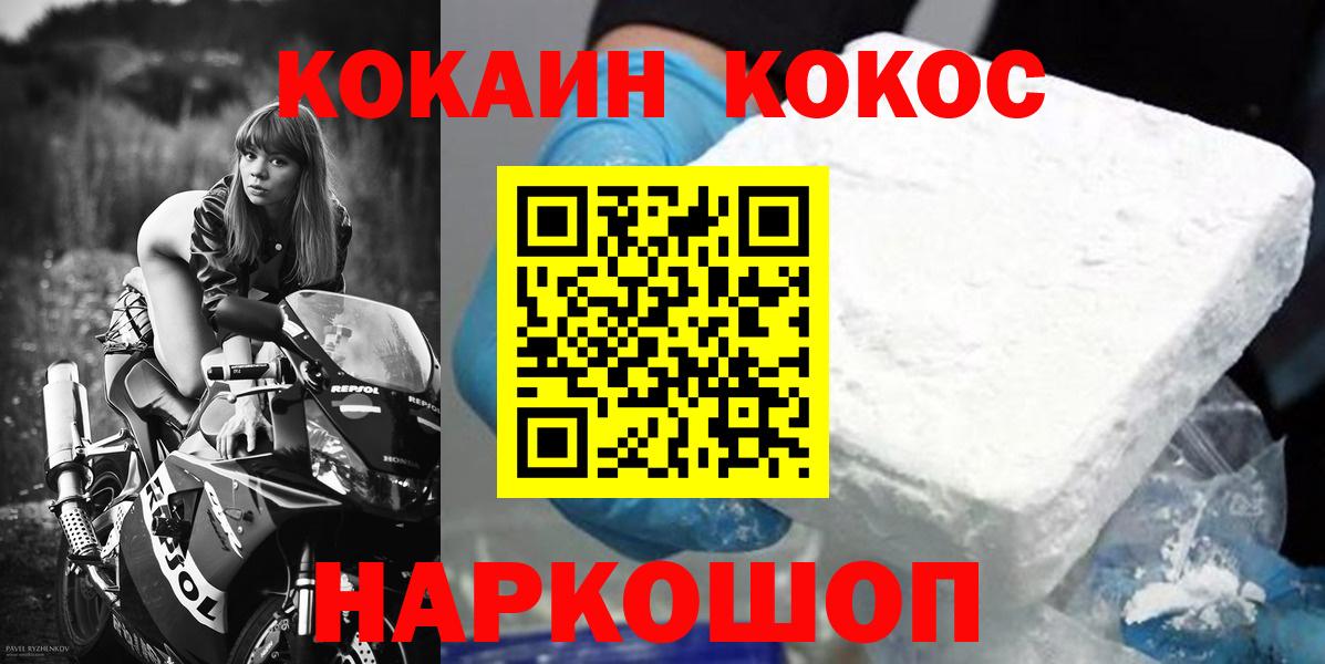 Ишимбай  Кокаин Перу  Cocaine  Вход с VPN  Cocaine Перу 