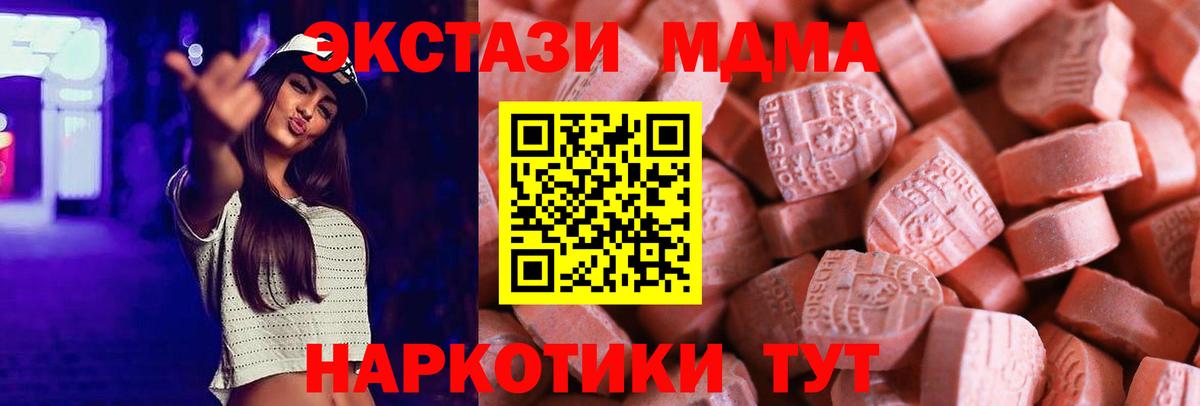ЭКСТАЗИ ешки  это как зайти  Вход с VPN  Ишимбай  Экстази mix 
