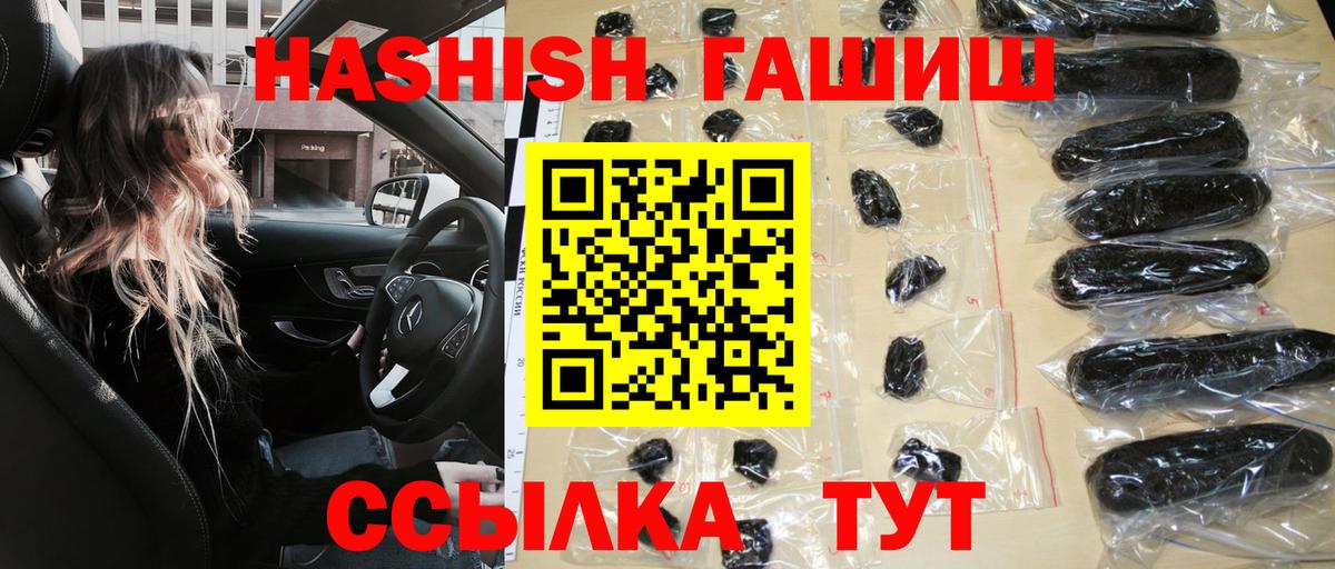 ГАШ Premium  Вход с VPN  Гашиш  ГАШ Premium  Ишимбай 