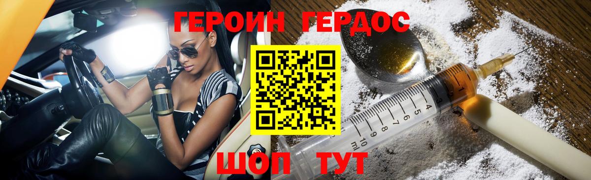 Ишимбай  Героин герыч  Вход с VPN 