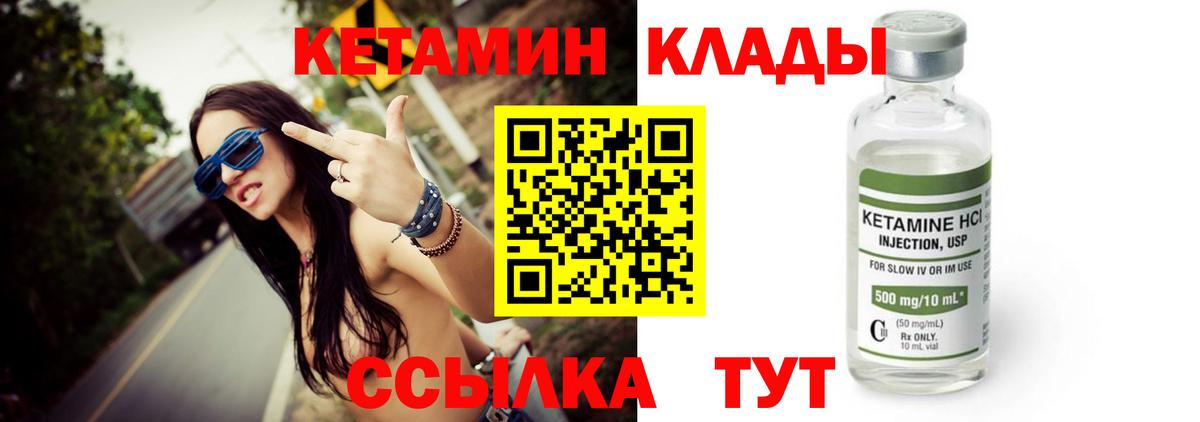 Кетамин ketamine  блэк спрут ТОР  Ишимбай  Вход с VPN 