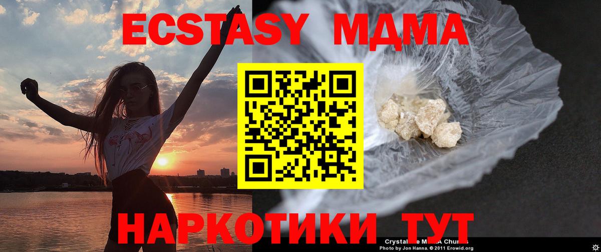 MDMA crystal  Вход с VPN  MDMA VHQ  Ишимбай 