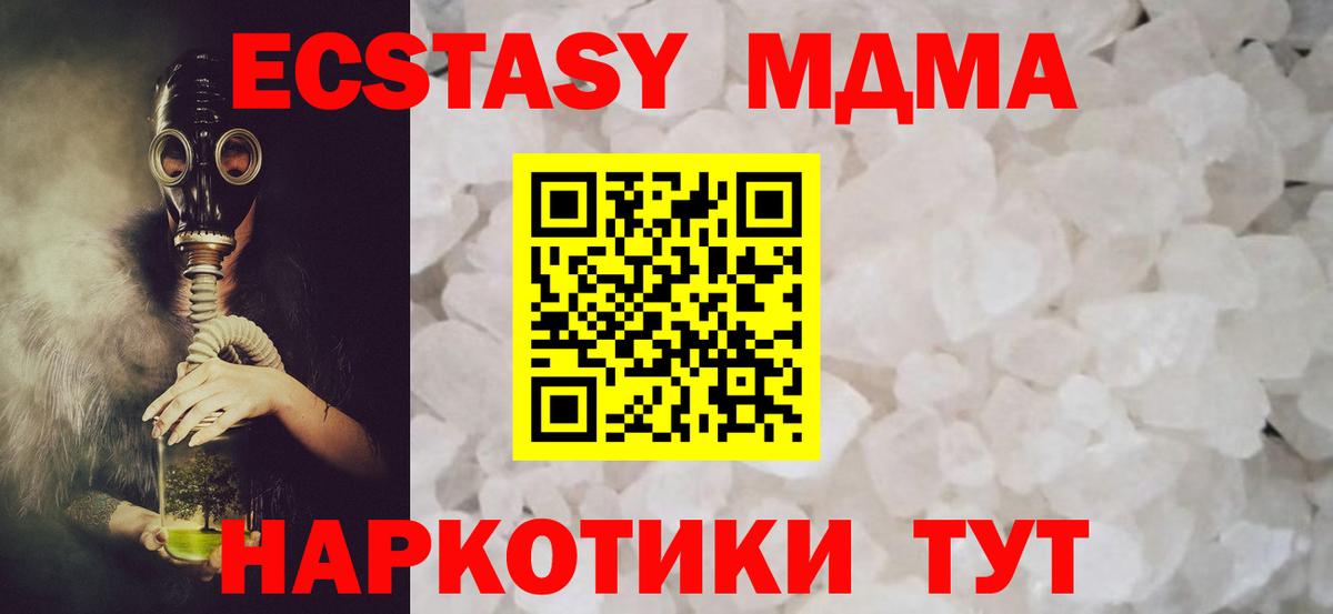 МДМА молли Ишимбай