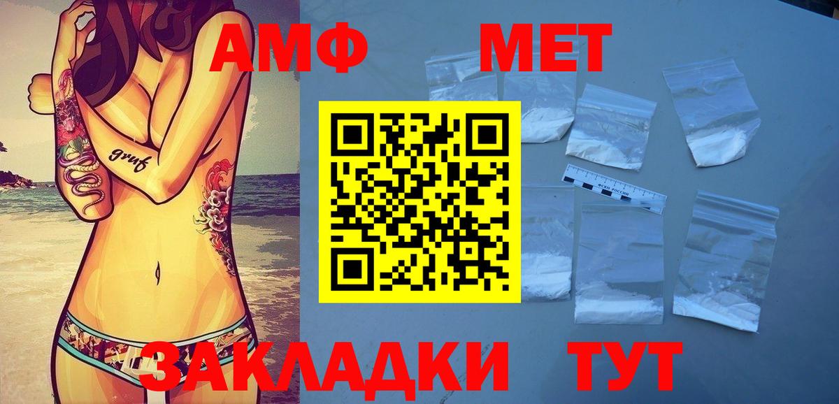 Первитин Декстрометамфетамин 99.9%  Вход с VPN  Ишимбай 
