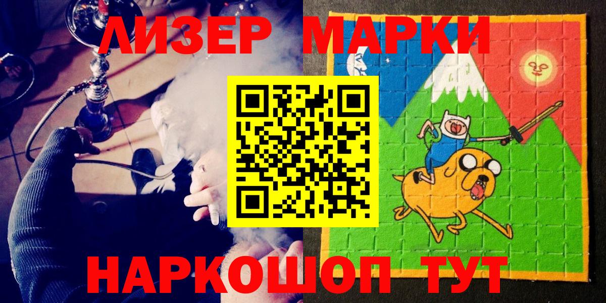 дарнет шоп  Марки NBOMe  Вход с VPN  Марки 25I-NBOMe 1500мкг  Ишимбай 