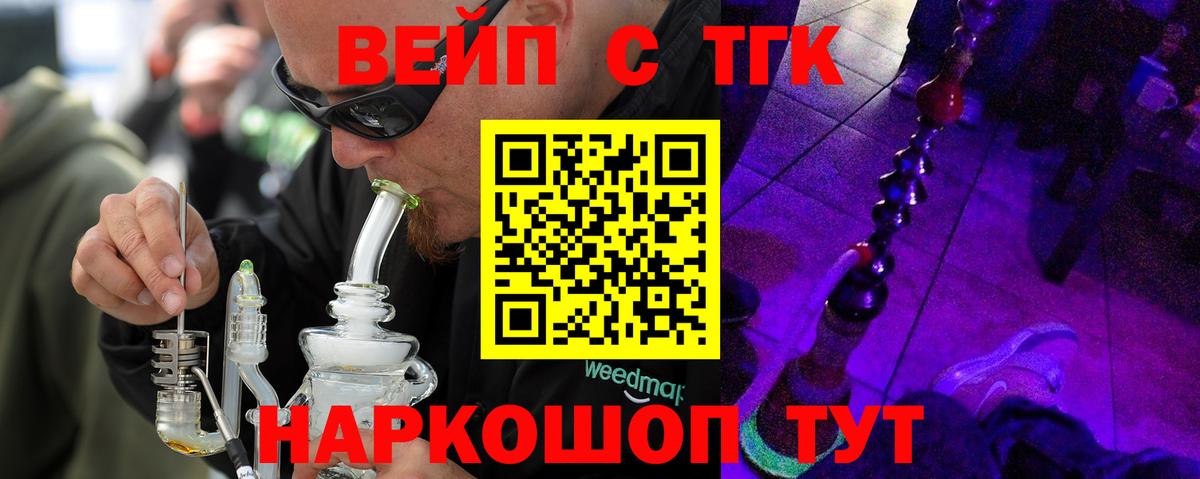 ТГК THC oil Ишимбай