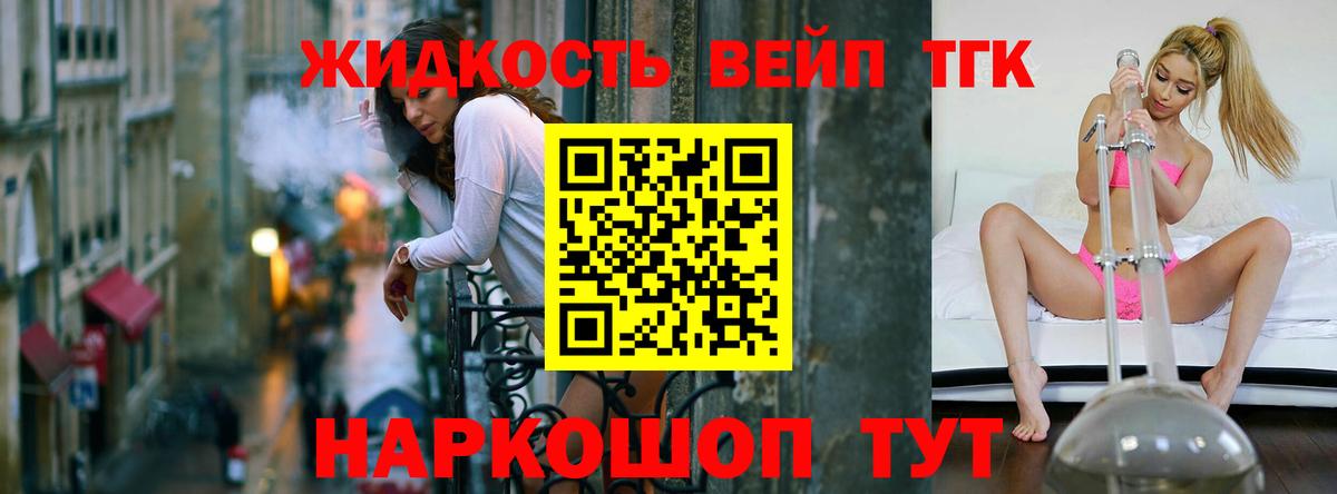 наркота  Дистиллят ТГК жижа  Вход с VPN  Дистиллят ТГК вейп с тгк  Ишимбай 