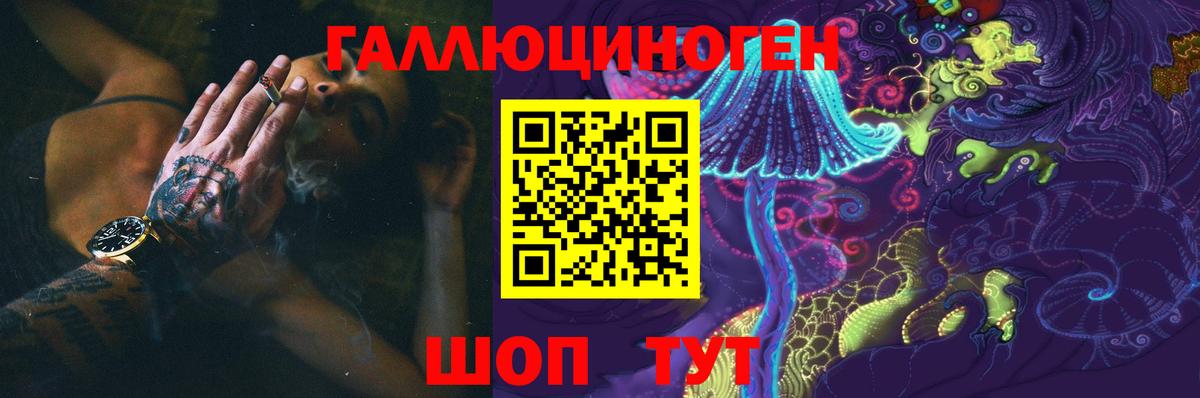 Псилоцибиновые грибы ЛСД Ишимбай